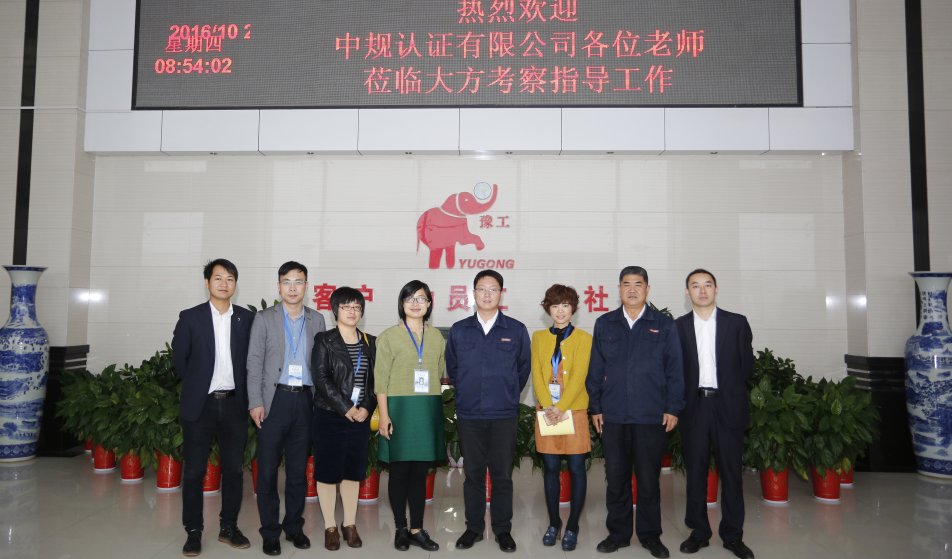 我集團順利通過知識產權管理體系現場審核