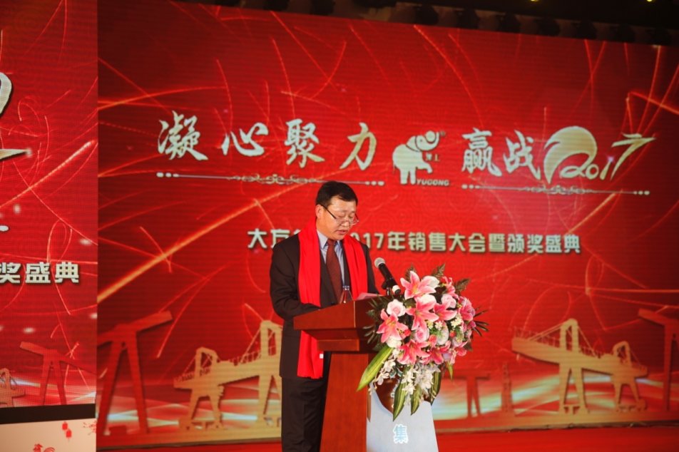 凝心聚力 贏戰(zhàn)2017 ——大方集團(tuán)隆重召開(kāi)2017年銷(xiāo)售大會(huì)暨頒獎(jiǎng)盛典