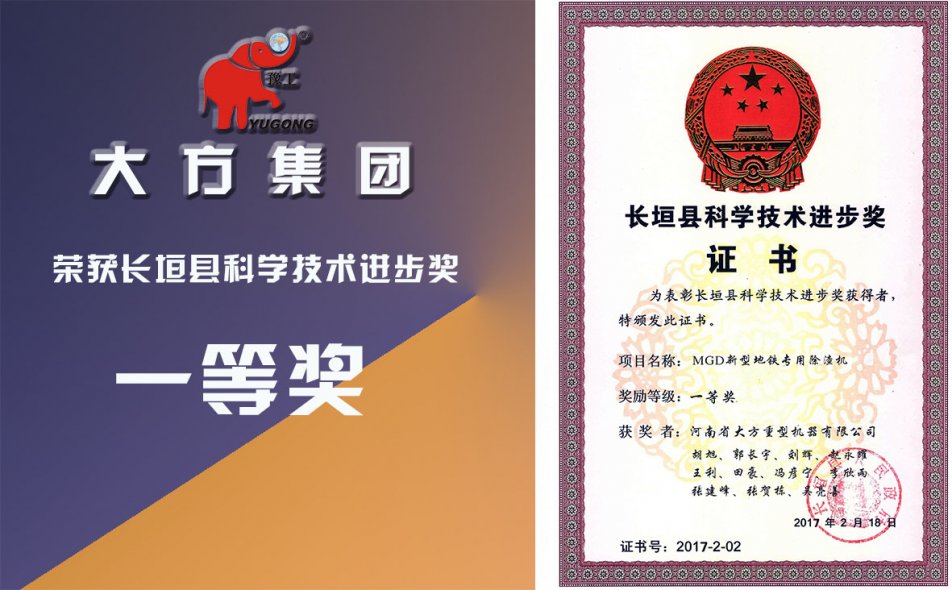 苦煉內功  精益求精——大方集團路橋起重機再獲殊榮