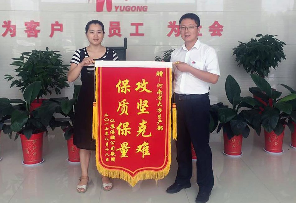 攻堅克難 保質保量 高效生產 亮劍港鵬