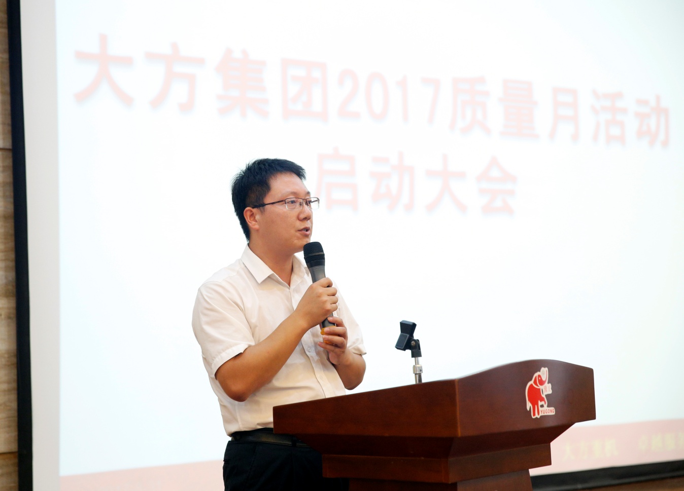 提高公司質量效益  推進集團轉型升級——大方集團召開2017年“質量月”啟動大會