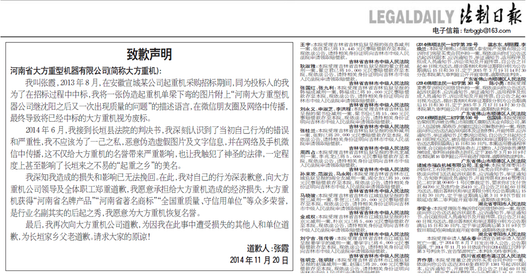 拒絕惡意詆毀，呼喚良性競爭