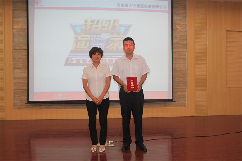 大方公司舉行“超級演說家”安全演講活動