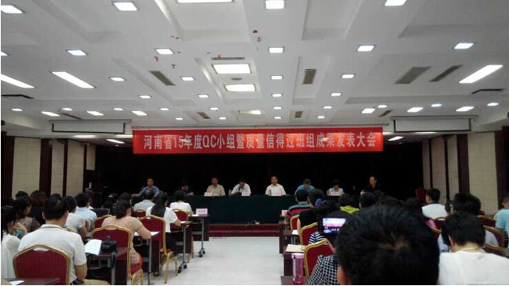 大方公司QC小組活動(dòng)獲評省優(yōu)一等