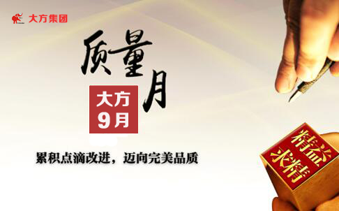 淺談提高產品質量